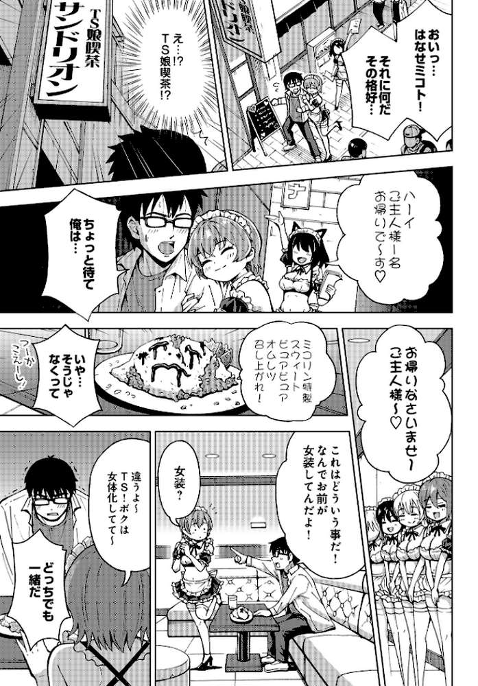 COMIC Luxuria Vol.03【玉之けだま】 (p48)