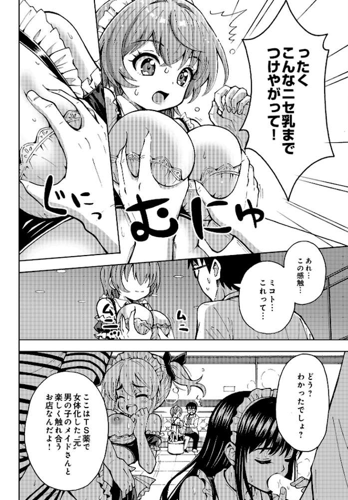 COMIC Luxuria Vol.03【玉之けだま】 (p49)