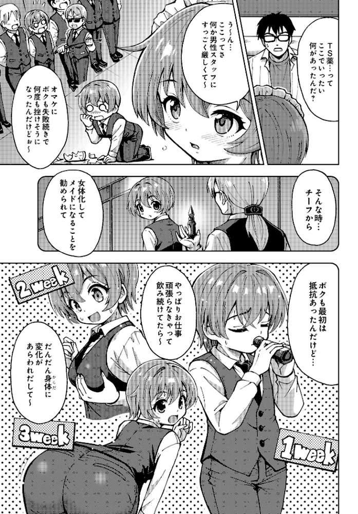 COMIC Luxuria Vol.03【玉之けだま】 (p50)