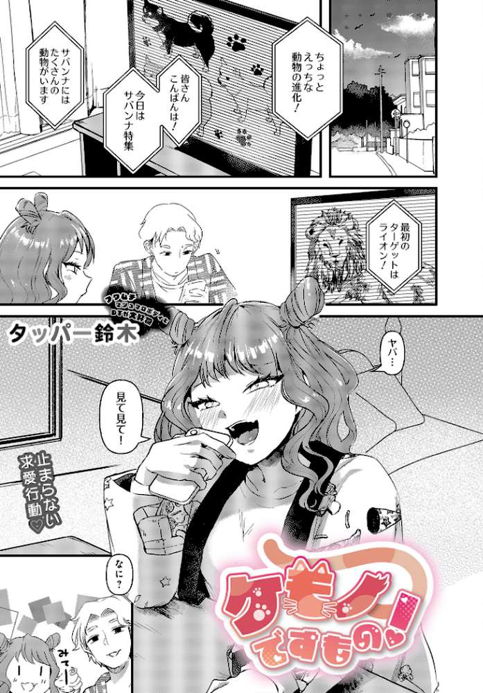 COMIC Luxuria Vol.03【玉之けだま】 (p51)