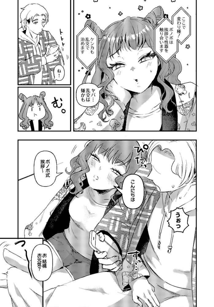 COMIC Luxuria Vol.03【玉之けだま】 (p52)