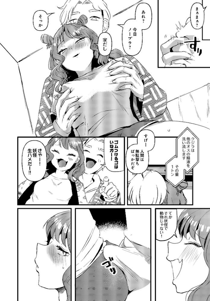 COMIC Luxuria Vol.03【玉之けだま】 (p53)
