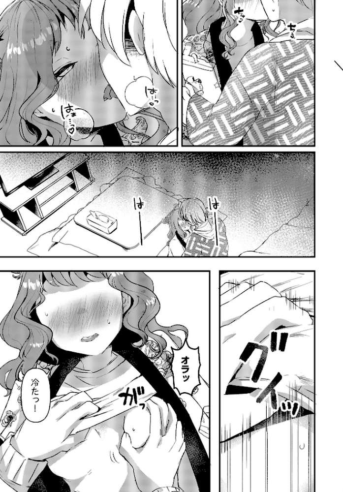 COMIC Luxuria Vol.03【玉之けだま】 (p54)