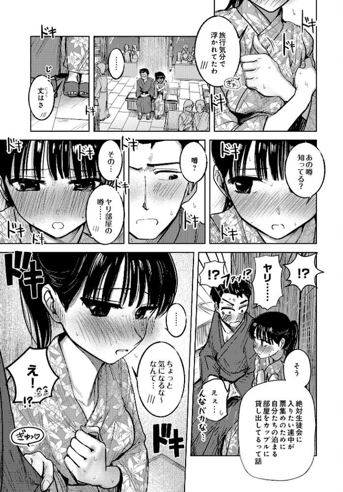 COMIC Luxuria Vol.03【玉之けだま】 (p57)