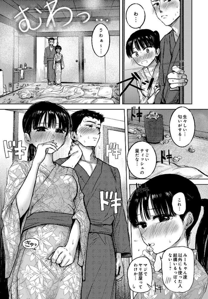 COMIC Luxuria Vol.03【玉之けだま】 (p59)