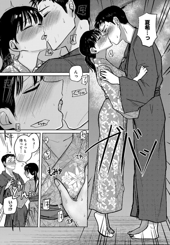 COMIC Luxuria Vol.03【玉之けだま】 (p61)