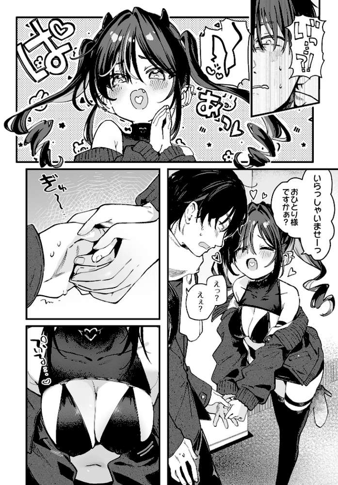 COMIC Luxuria Vol.03【玉之けだま】 (p3)