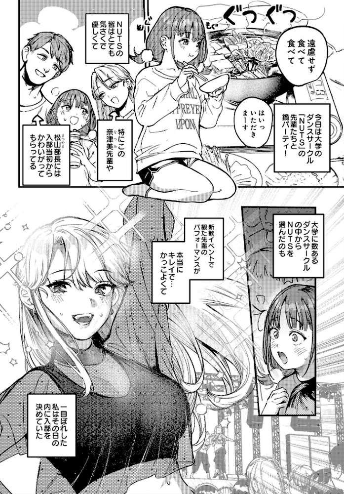 COMIC Luxuria Vol.03【玉之けだま】 (p63)