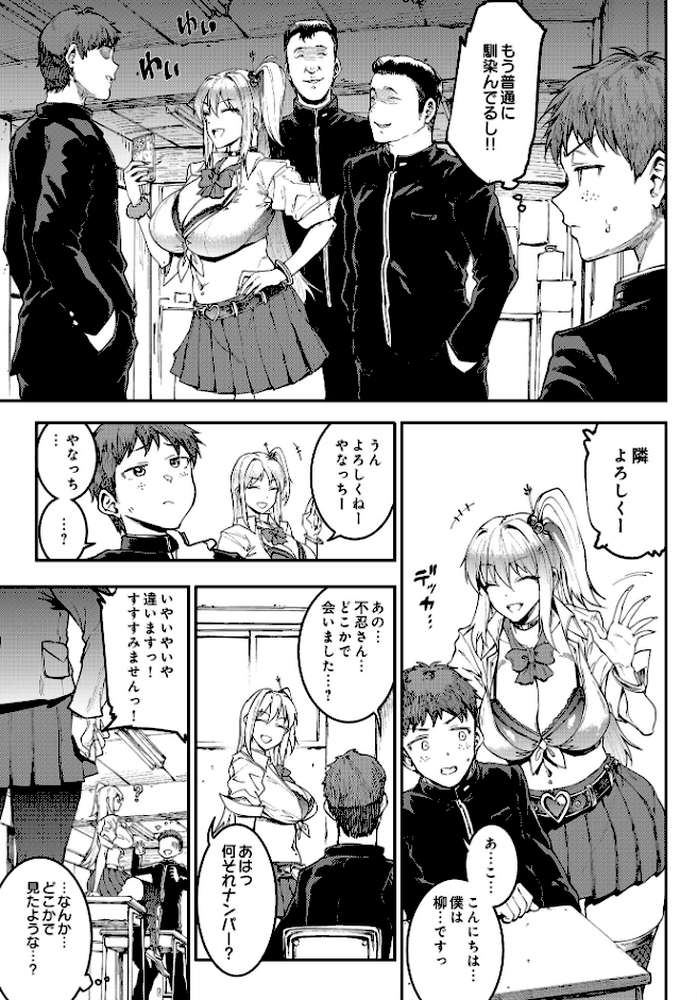 COMIC Luxuria Vol.03【玉之けだま】 (p73)