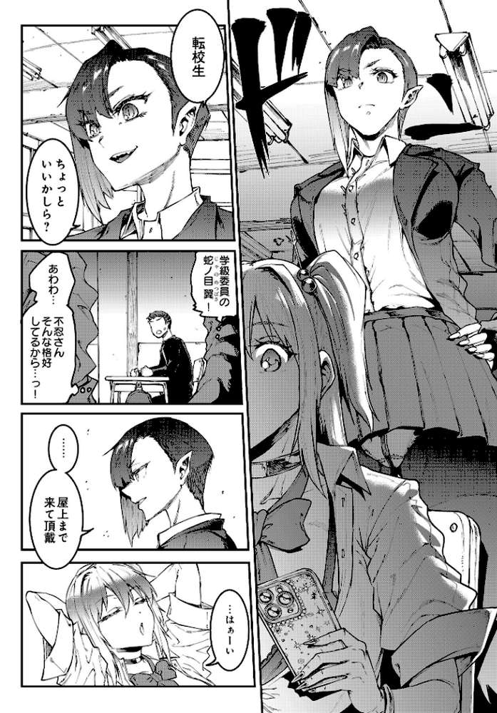 COMIC Luxuria Vol.03【玉之けだま】 (p74)