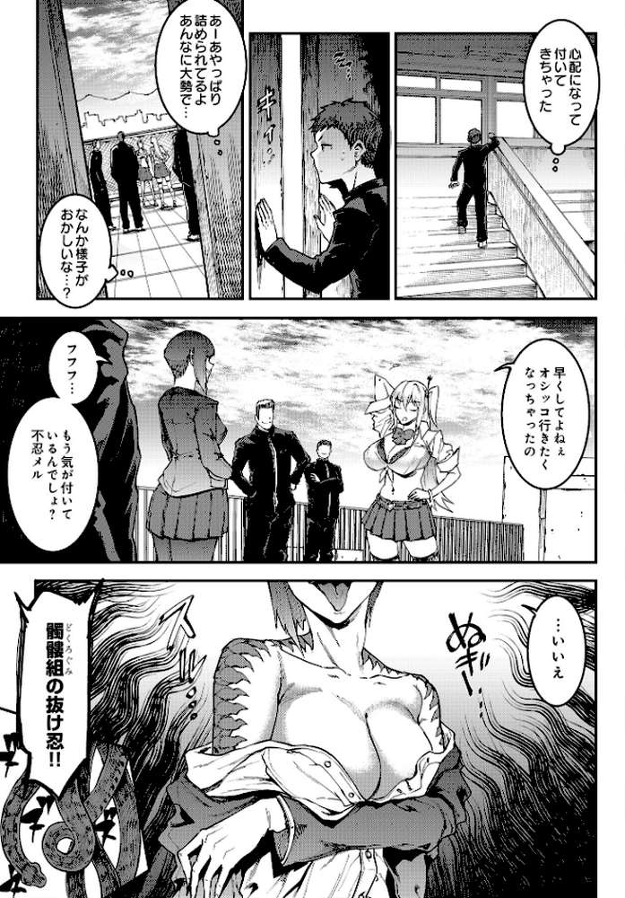 COMIC Luxuria Vol.03【玉之けだま】 (p75)