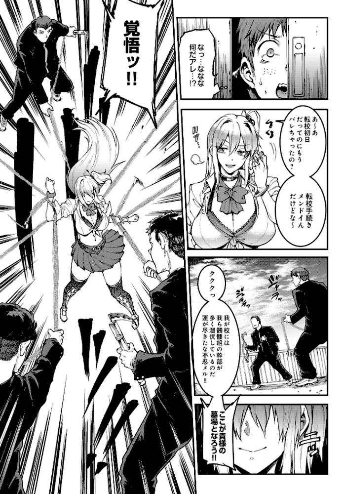 COMIC Luxuria Vol.03【玉之けだま】 (p77)