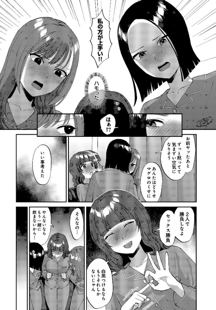 COMIC Luxuria Vol.03【玉之けだま】 (p80)