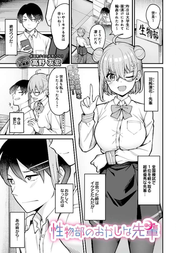 COMIC Luxuria Vol.03【玉之けだま】 (p83)