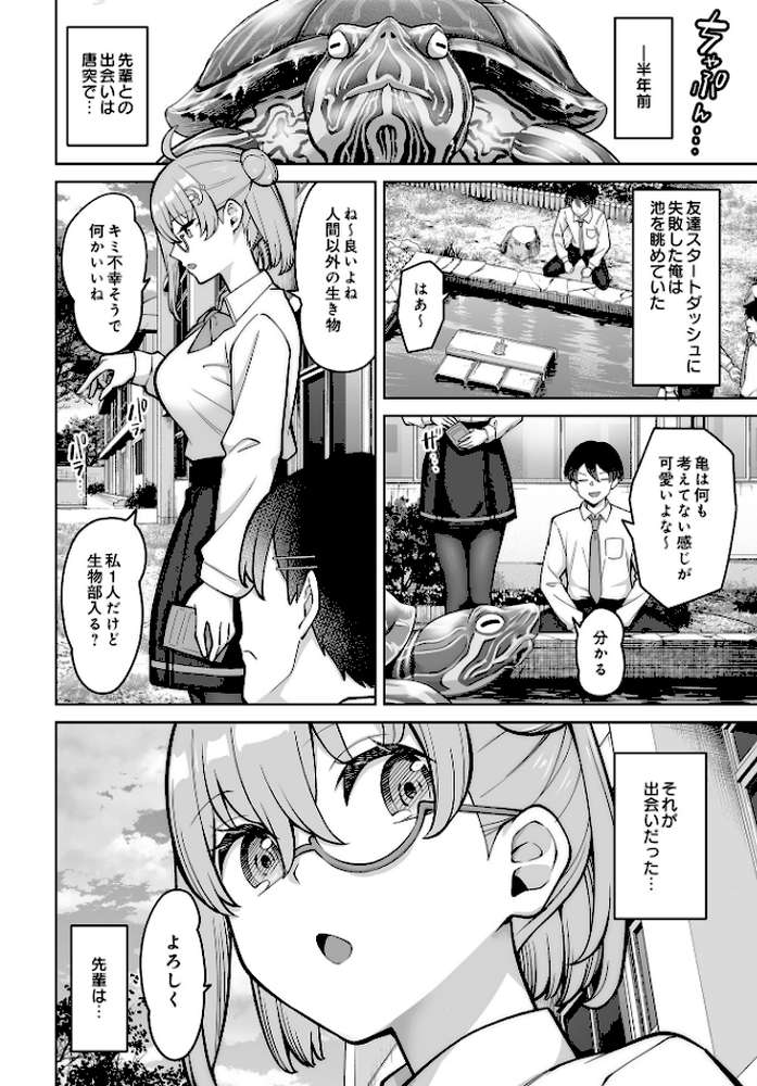 COMIC Luxuria Vol.03【玉之けだま】 (p84)