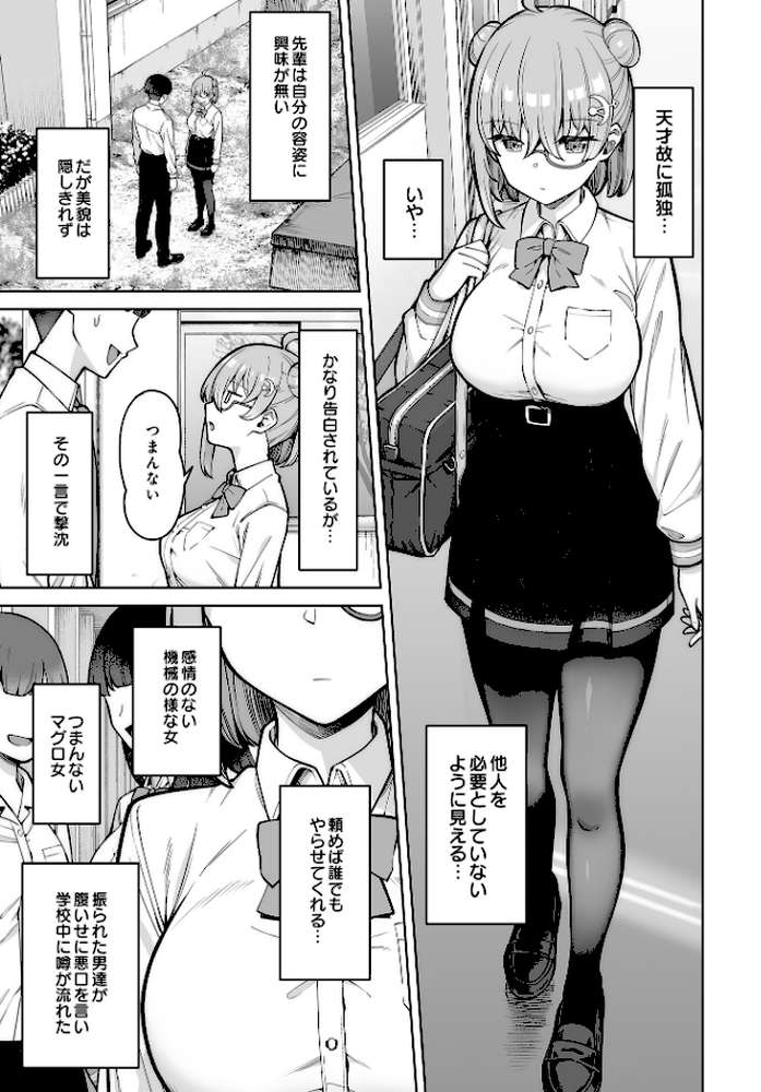 COMIC Luxuria Vol.03【玉之けだま】 (p85)