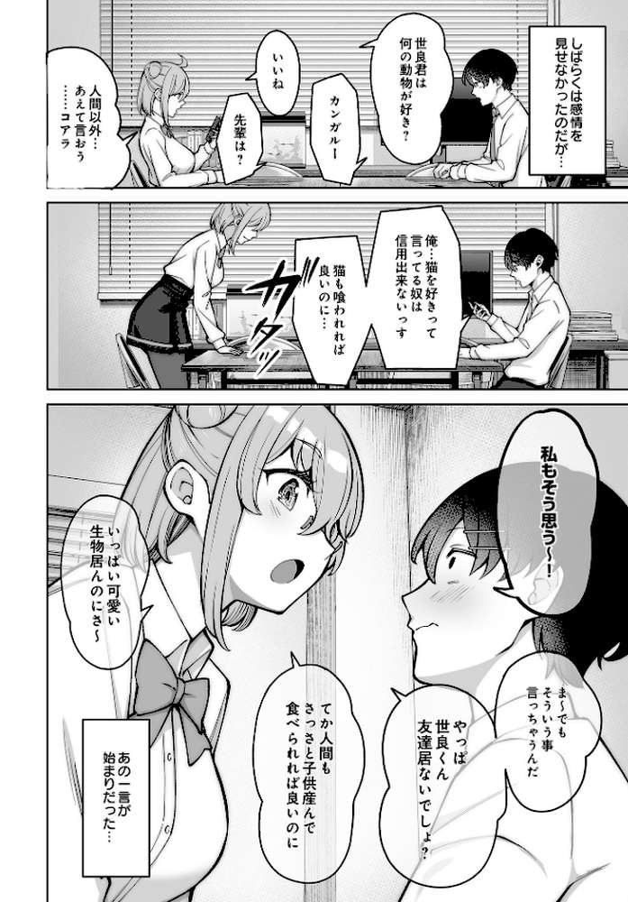 COMIC Luxuria Vol.03【玉之けだま】 (p86)