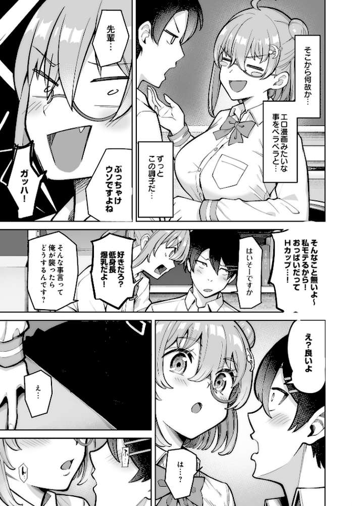 COMIC Luxuria Vol.03【玉之けだま】 (p87)