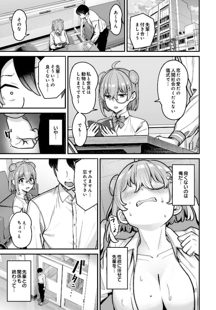COMIC Luxuria Vol.03【玉之けだま】 (p89)