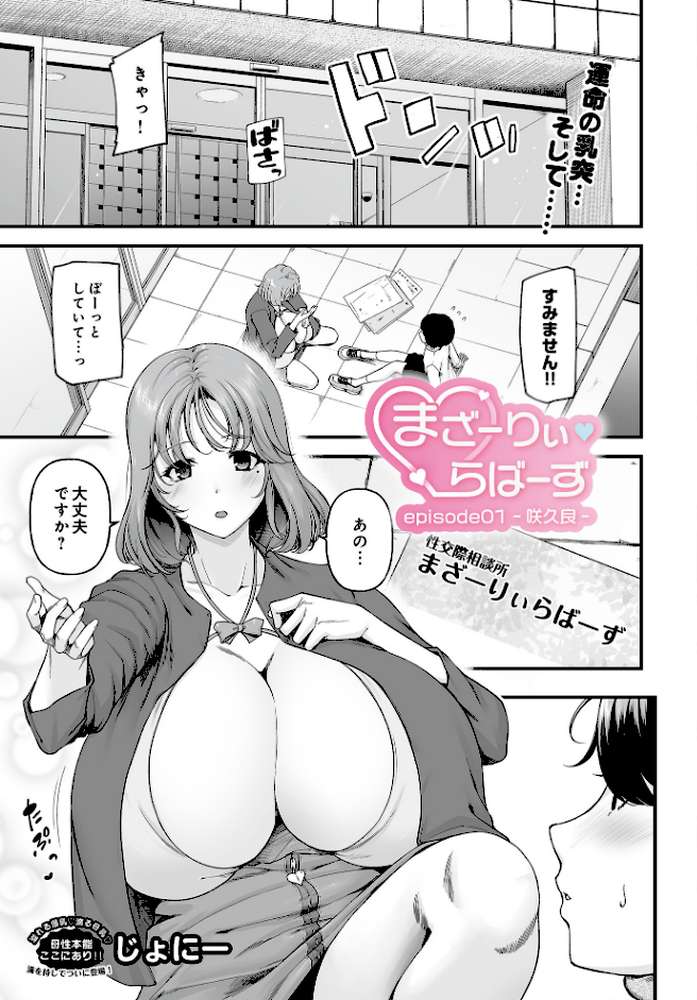 COMIC Luxuria Vol.03【玉之けだま】 (p90)