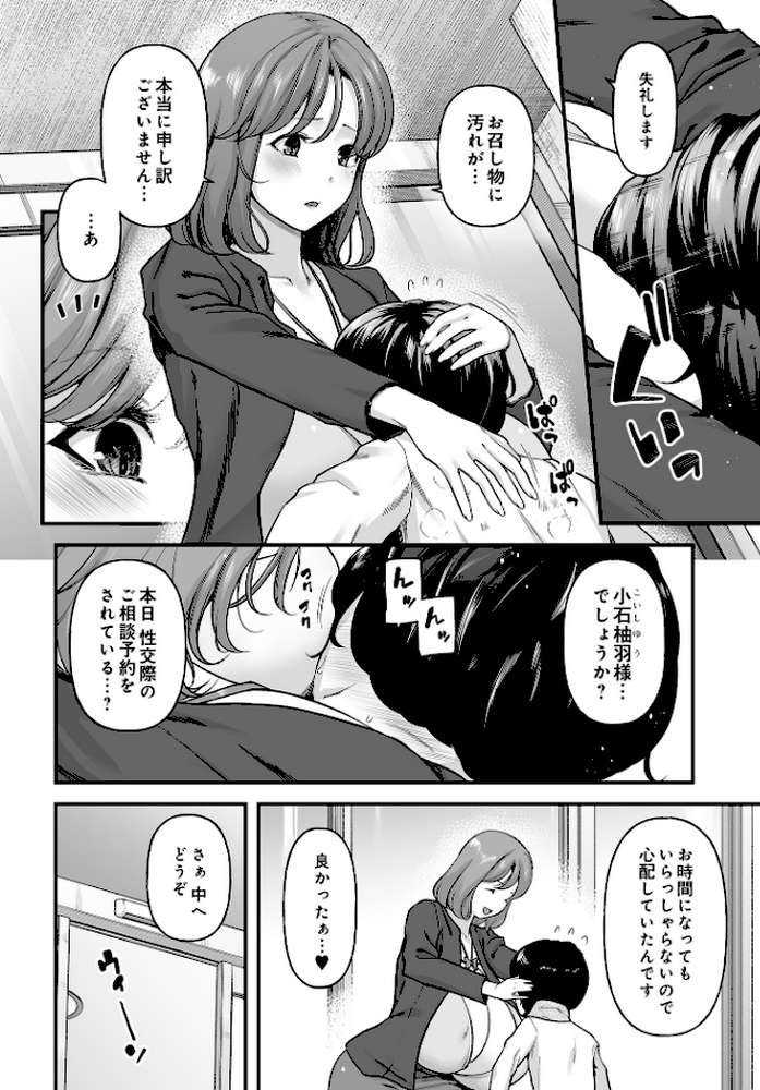 COMIC Luxuria Vol.03【玉之けだま】 (p91)