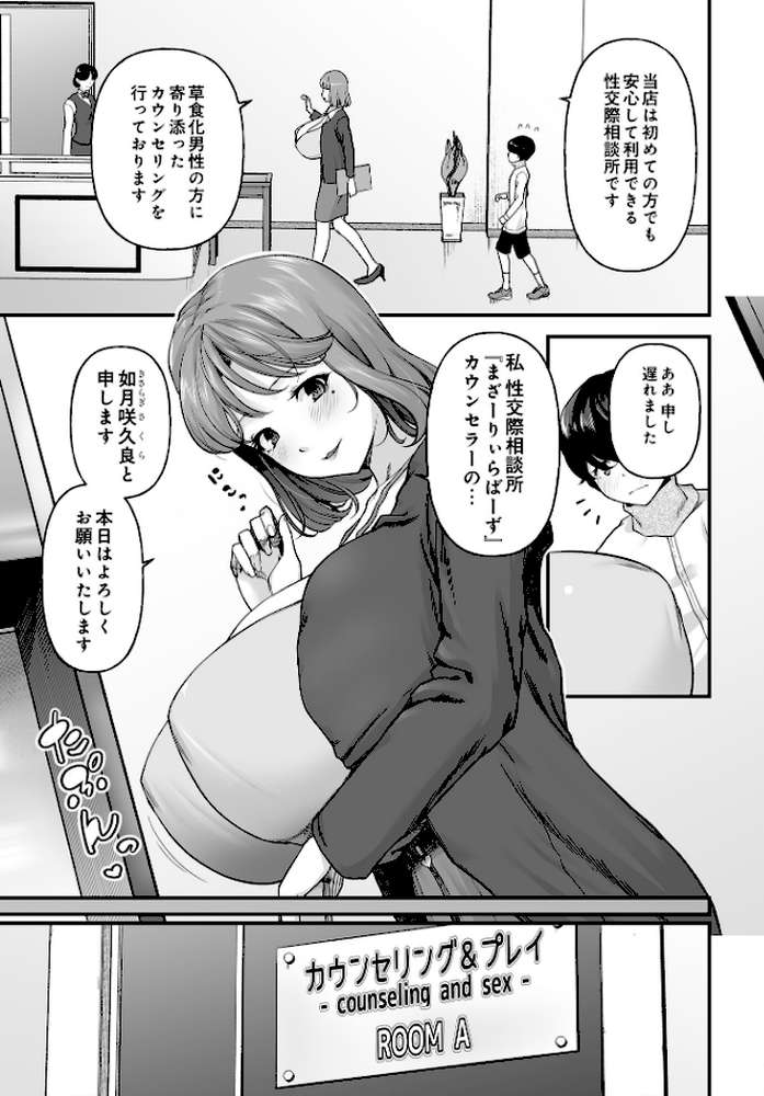 COMIC Luxuria Vol.03【玉之けだま】 (p92)