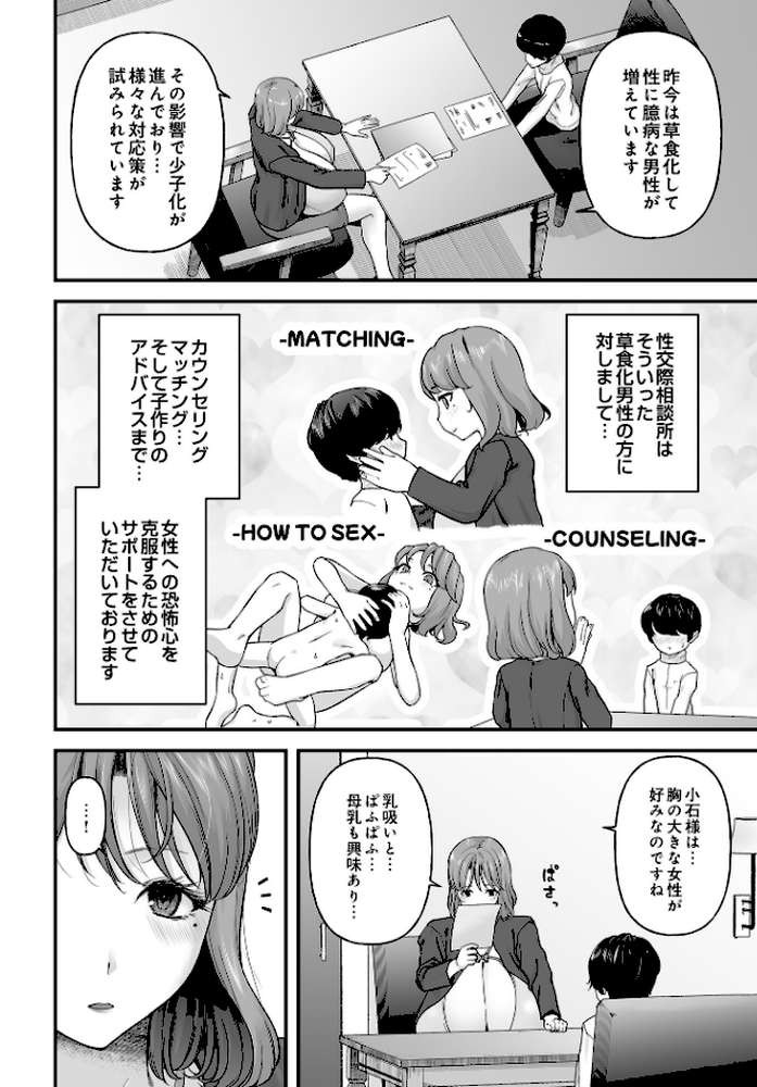 COMIC Luxuria Vol.03【玉之けだま】 (p93)