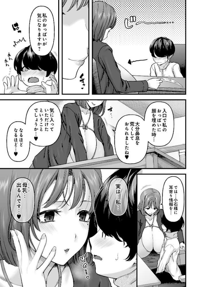 COMIC Luxuria Vol.03【玉之けだま】 (p94)