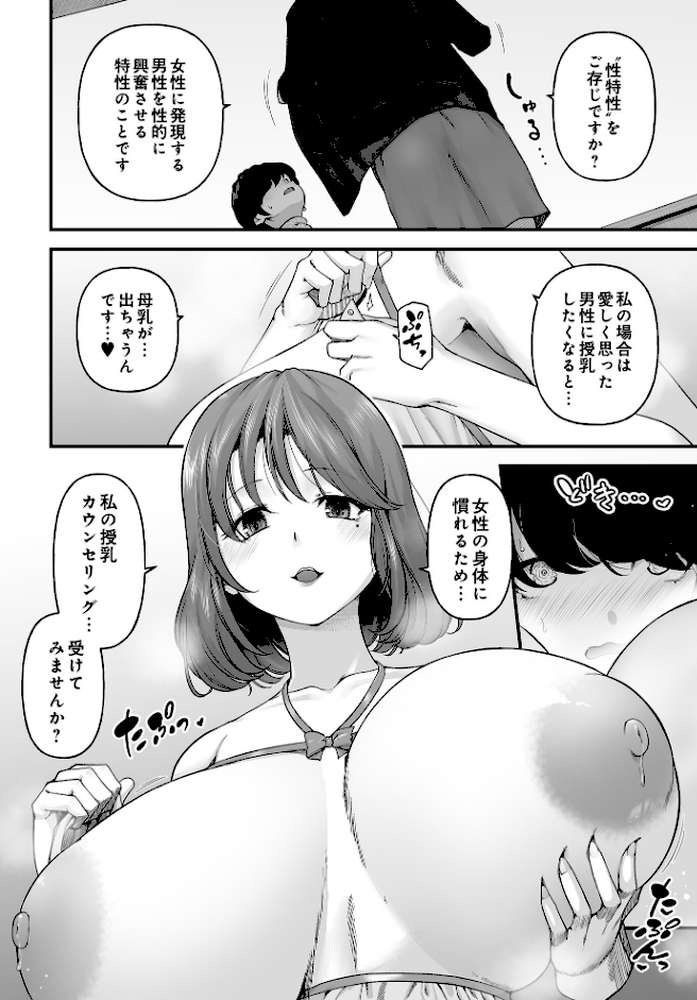 COMIC Luxuria Vol.03【玉之けだま】 (p95)