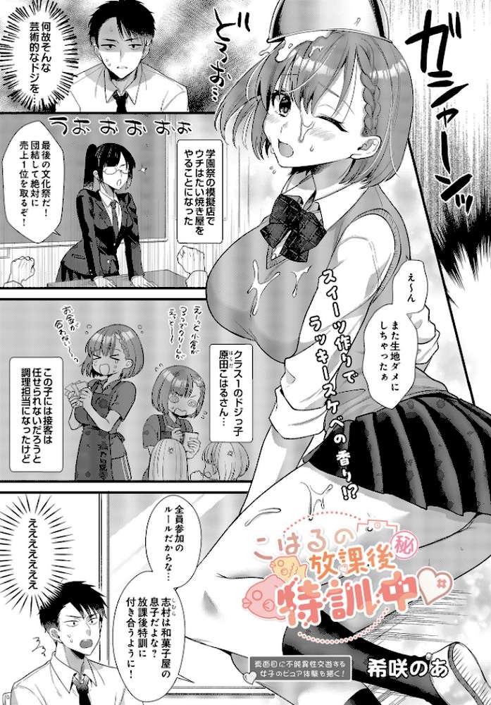 COMIC Luxuria Vol.03【玉之けだま】 (p97)
