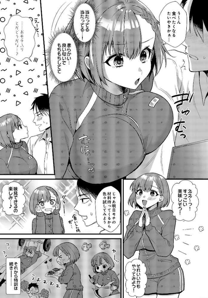 COMIC Luxuria Vol.03【玉之けだま】 (p99)