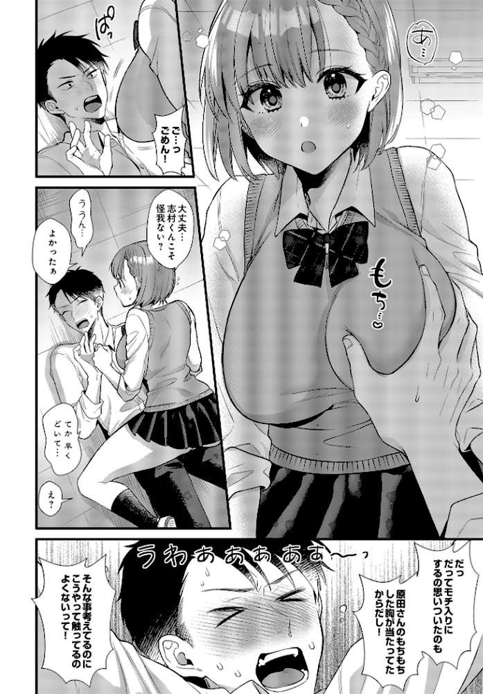 COMIC Luxuria Vol.03【玉之けだま】 (p102)