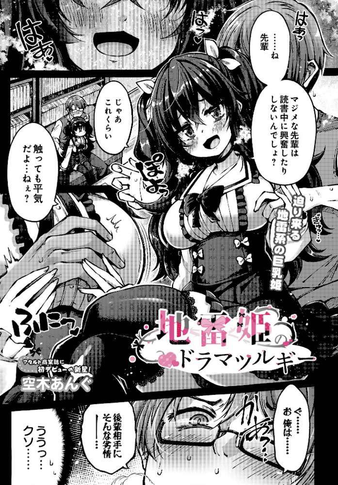 COMIC Luxuria Vol.03【玉之けだま】 (p104)