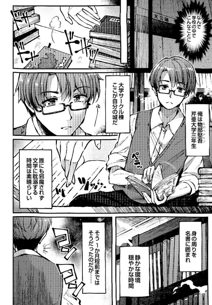 COMIC Luxuria Vol.03【玉之けだま】 (p105)