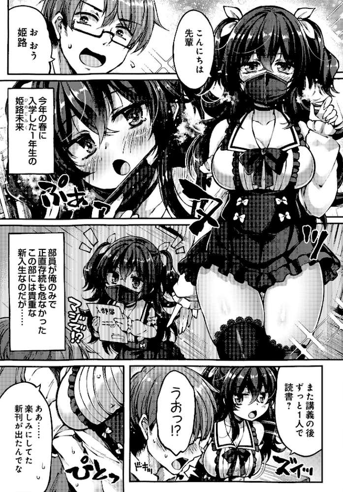 COMIC Luxuria Vol.03【玉之けだま】 (p106)