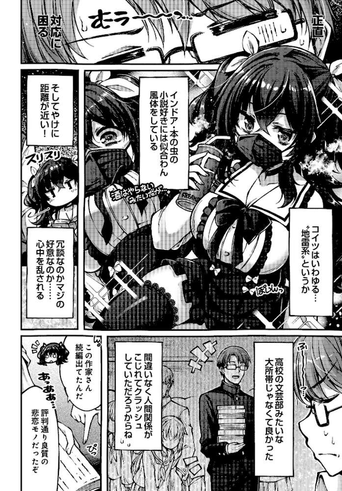 COMIC Luxuria Vol.03【玉之けだま】 (p107)