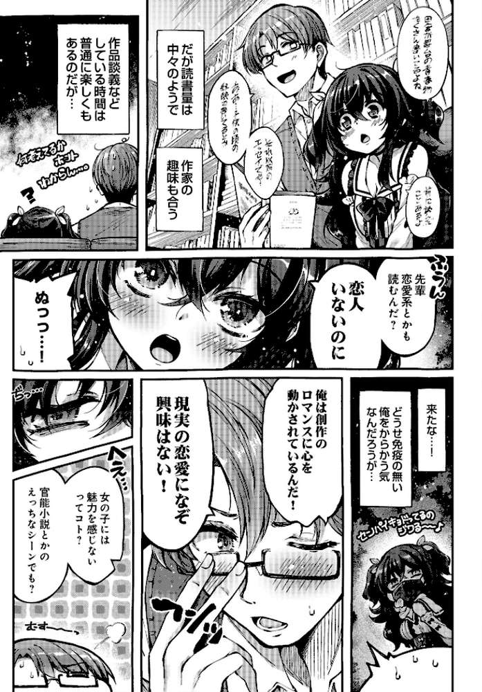 COMIC Luxuria Vol.03【玉之けだま】 (p108)