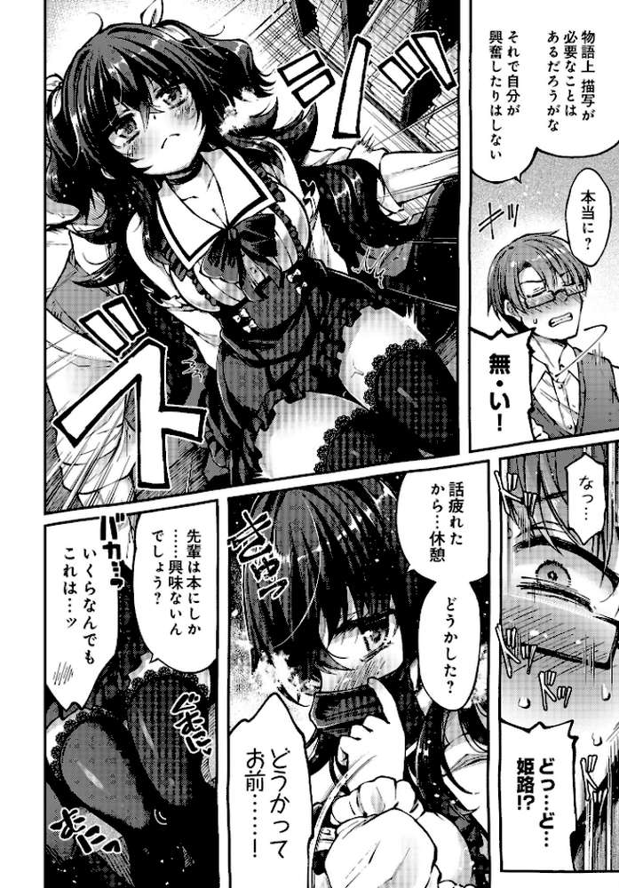 COMIC Luxuria Vol.03【玉之けだま】 (p109)