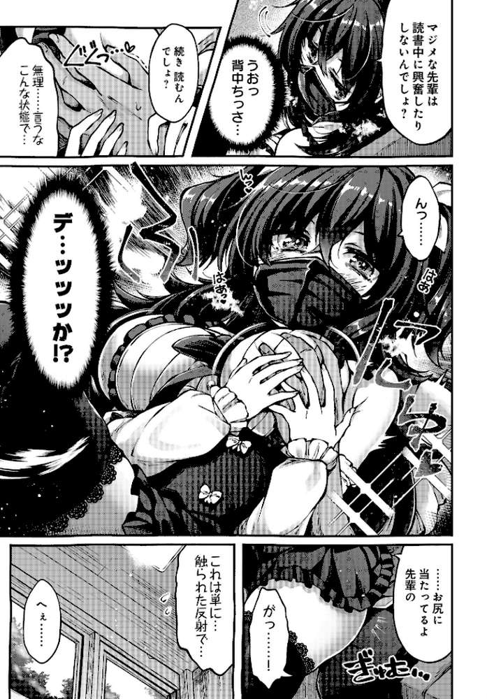 COMIC Luxuria Vol.03【玉之けだま】 (p110)