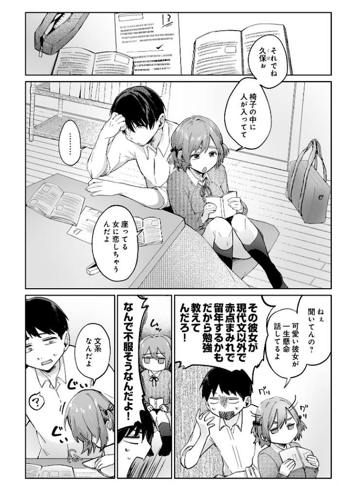 COMIC Luxuria Vol.03【玉之けだま】 (p112)