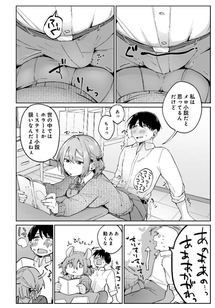 COMIC Luxuria Vol.03【玉之けだま】 (p114)