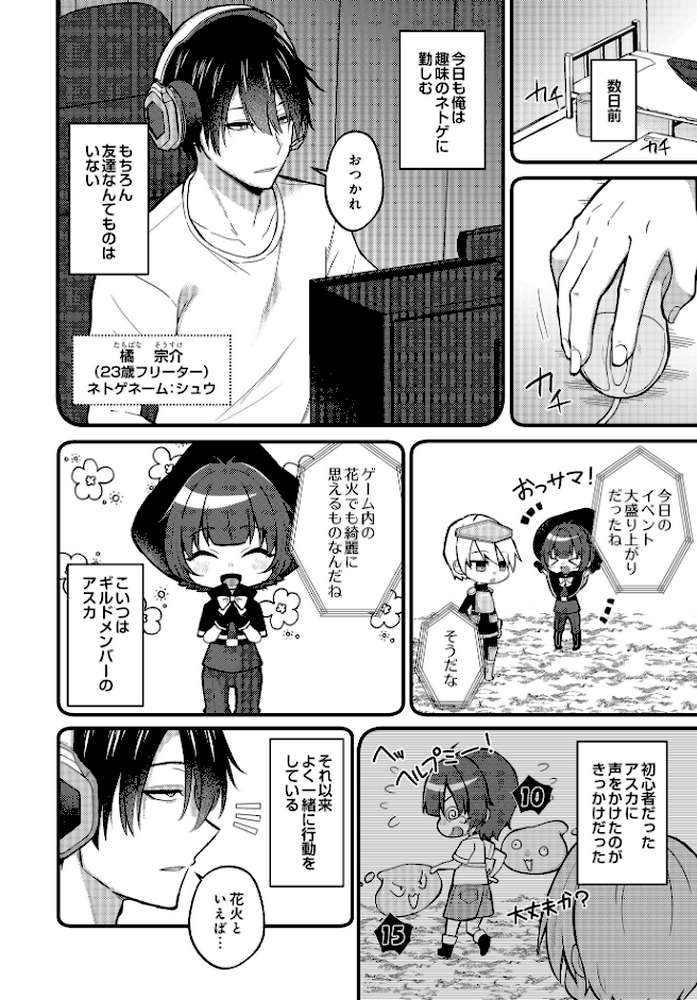 COMIC Luxuria Vol.03【玉之けだま】 (p119)