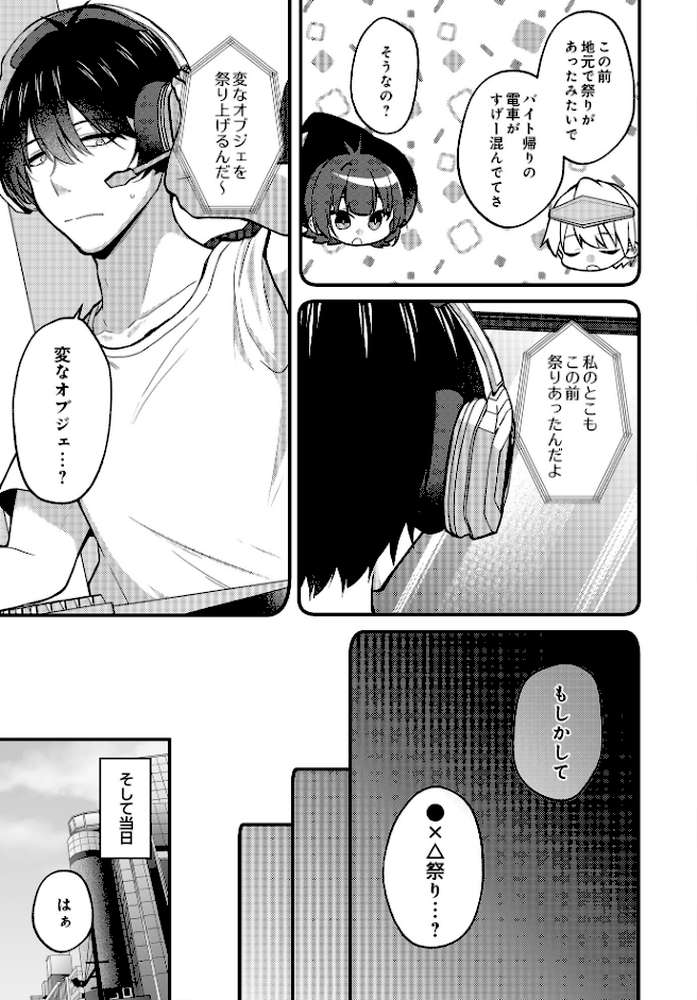 COMIC Luxuria Vol.03【玉之けだま】 (p120)