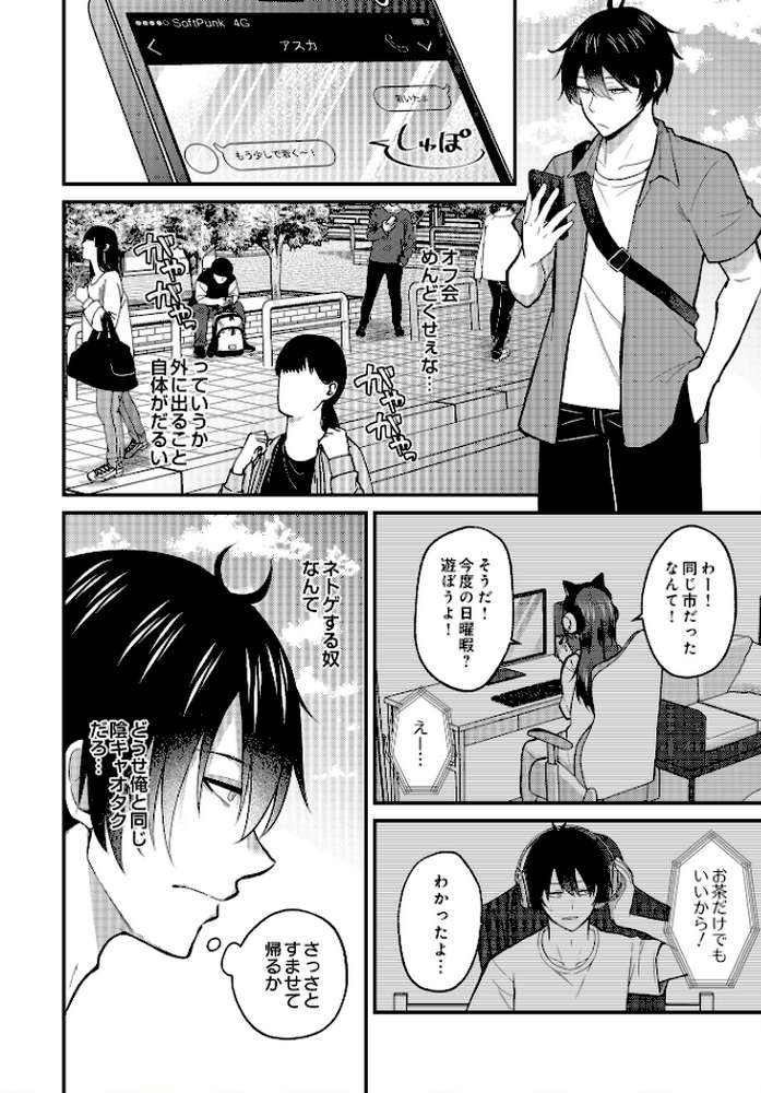 COMIC Luxuria Vol.03【玉之けだま】 (p121)