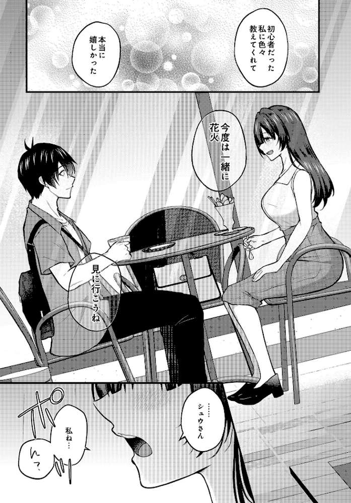 COMIC Luxuria Vol.03【玉之けだま】 (p124)