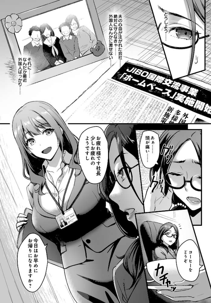 COMIC Luxuria Vol.03【玉之けだま】 (p127)