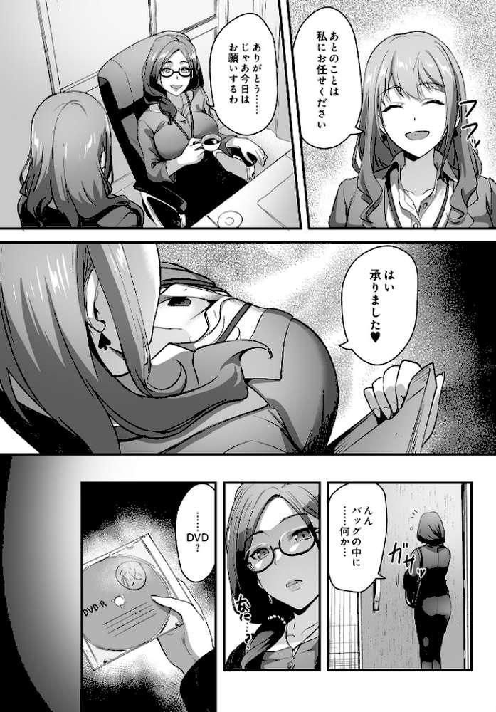 COMIC Luxuria Vol.03【玉之けだま】 (p128)