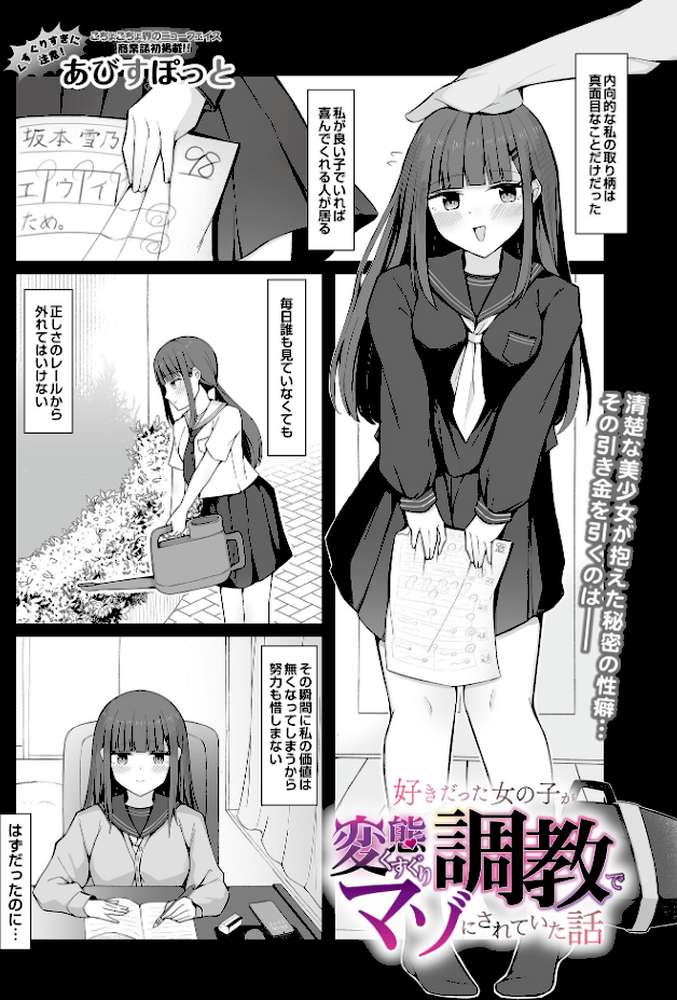 COMIC Luxuria Vol.03【玉之けだま】 (p130)