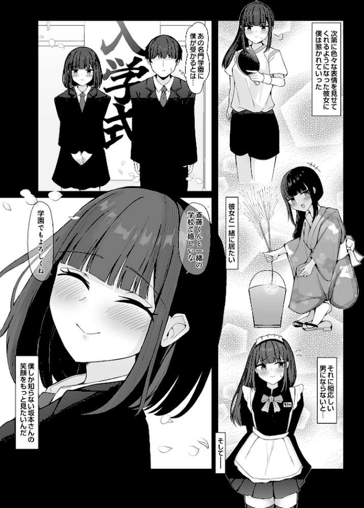 COMIC Luxuria Vol.03【玉之けだま】 (p134)