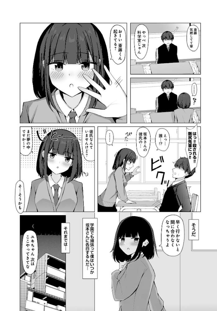 COMIC Luxuria Vol.03【玉之けだま】 (p135)